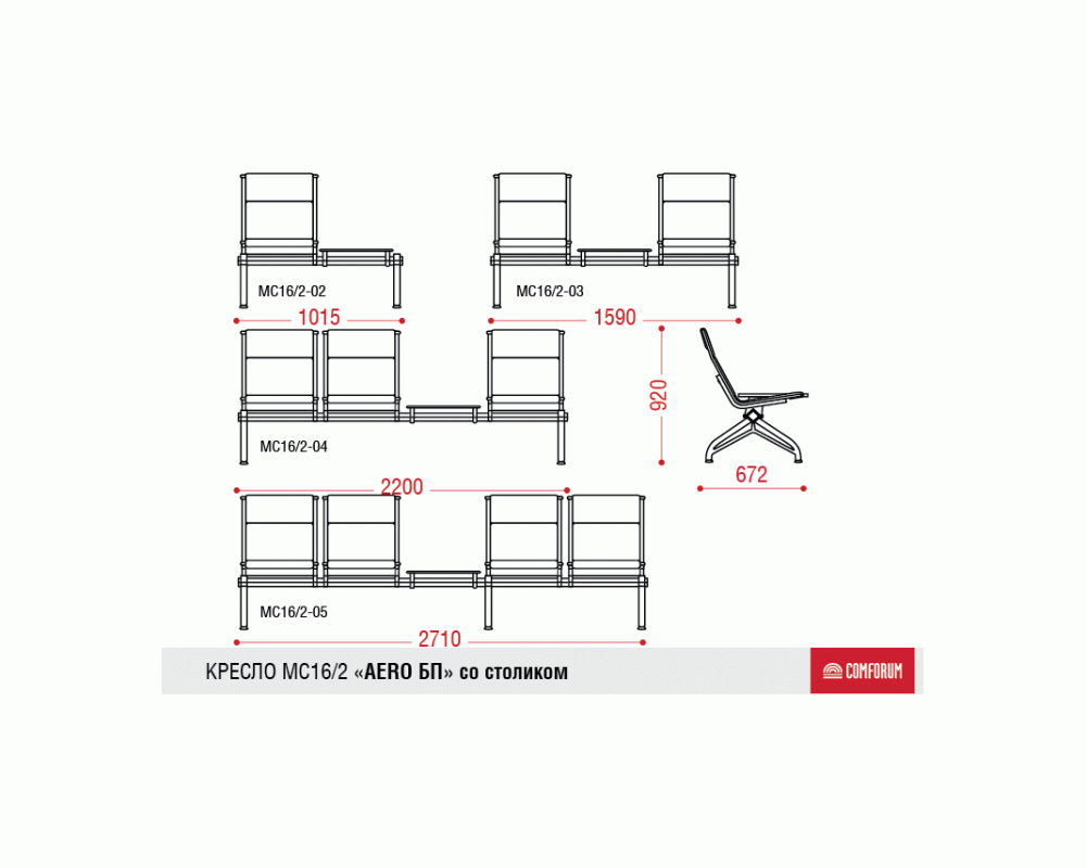 Многоместная секция Aero PU БП со столиком