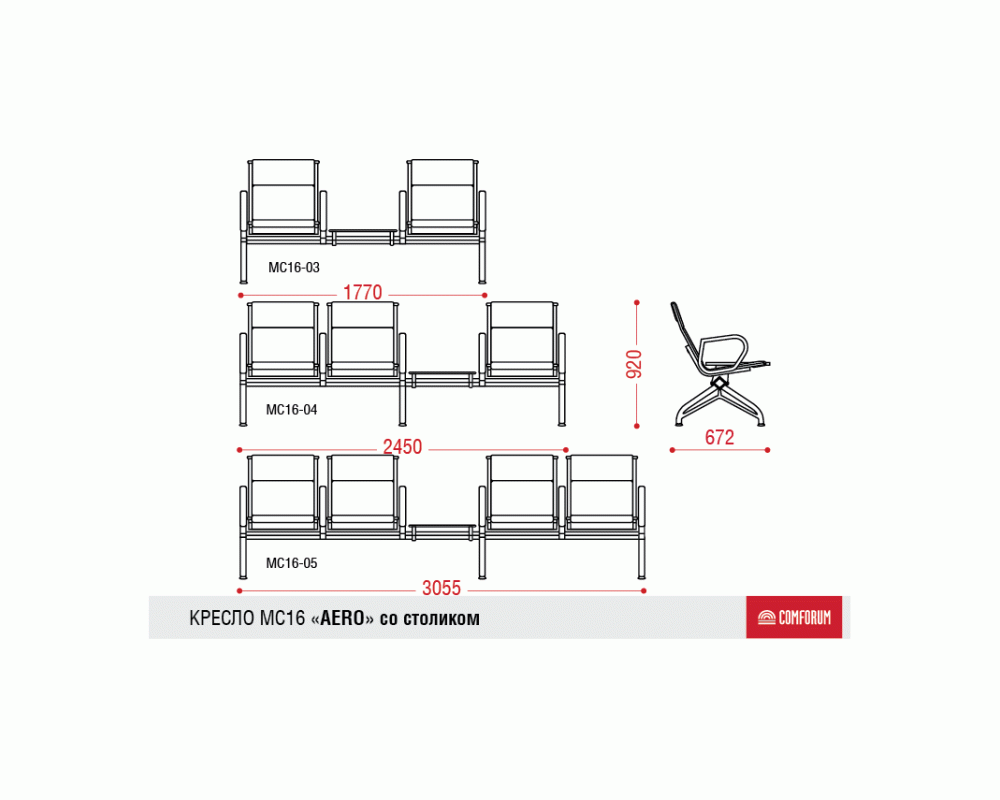 Многоместная секция Aero со столиком