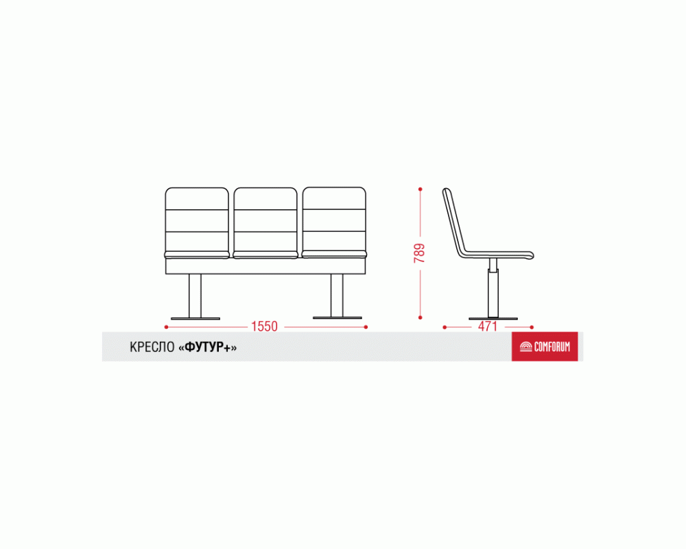Многоместная секция Футур plus
