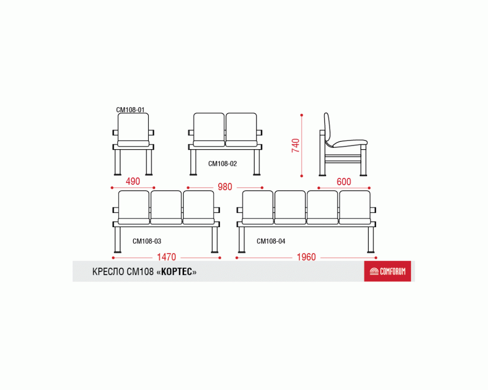 Многоместная секция Кортес М