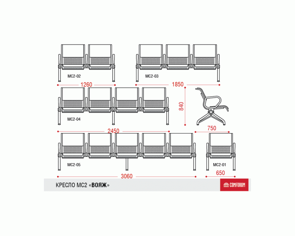 Многоместная секция Вояж без МЭ