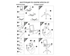Кресло IZY images