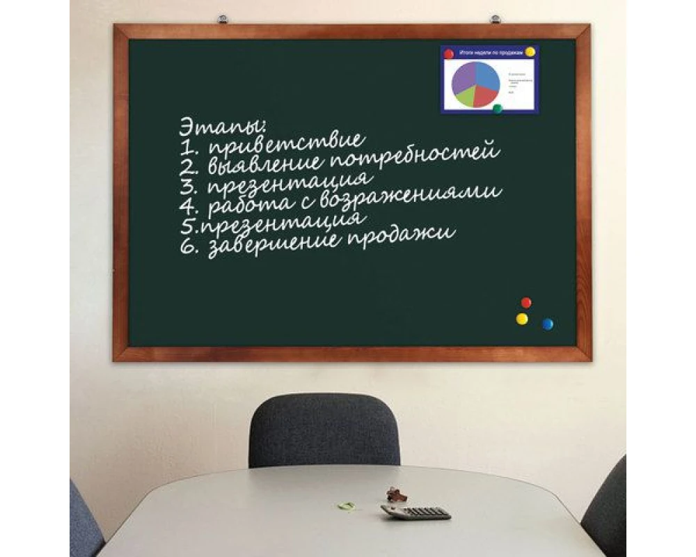 Доска для мела магнитная BRAUBERG 100х150 деревянная окрашенная рамка
