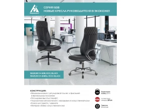 Кресло Бюрократ CH-608SL/ECO images