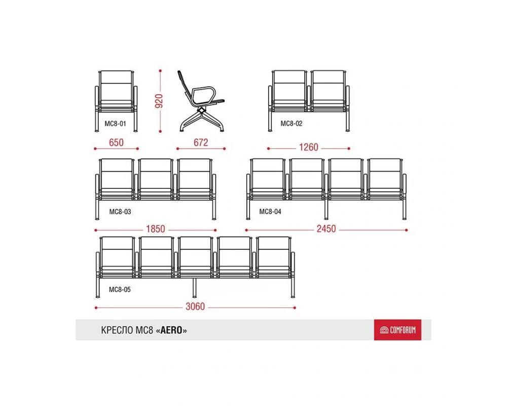Многоместная секция Aero