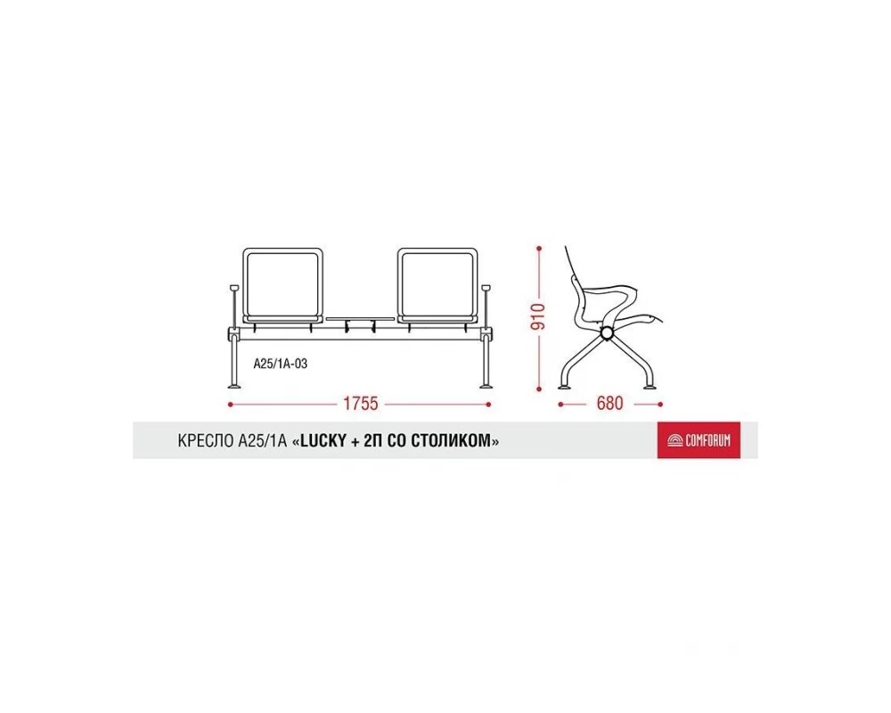 Многоместная секция Lucky plus 2П со столиком