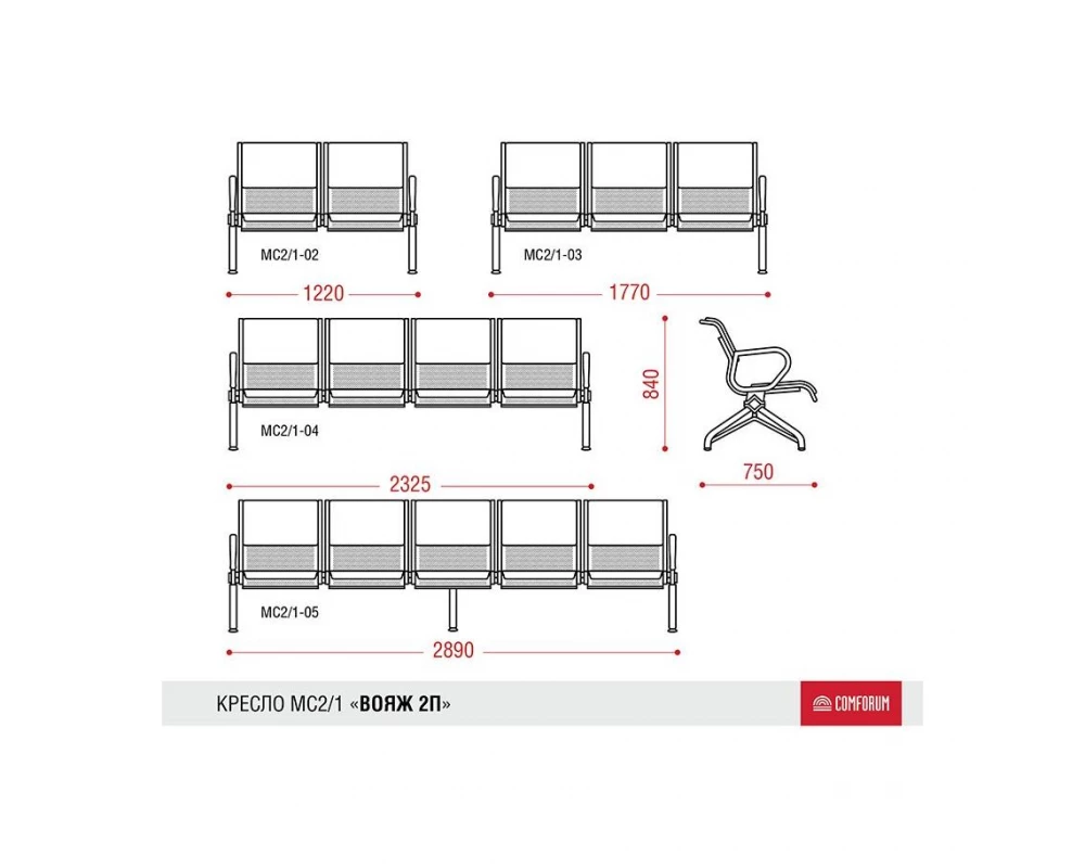 Многоместная секция Вояж 2П