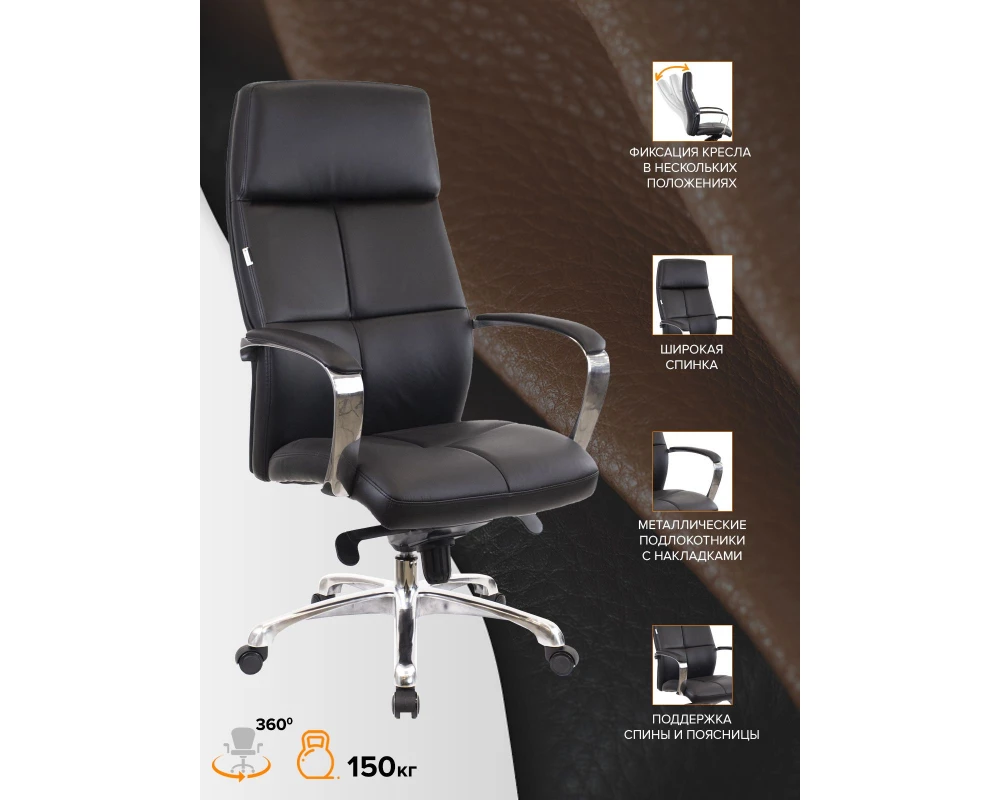 Кресло Everprof Madrid