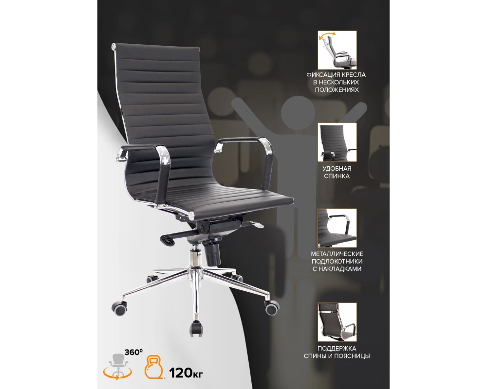 Кресло Everprof Rio M