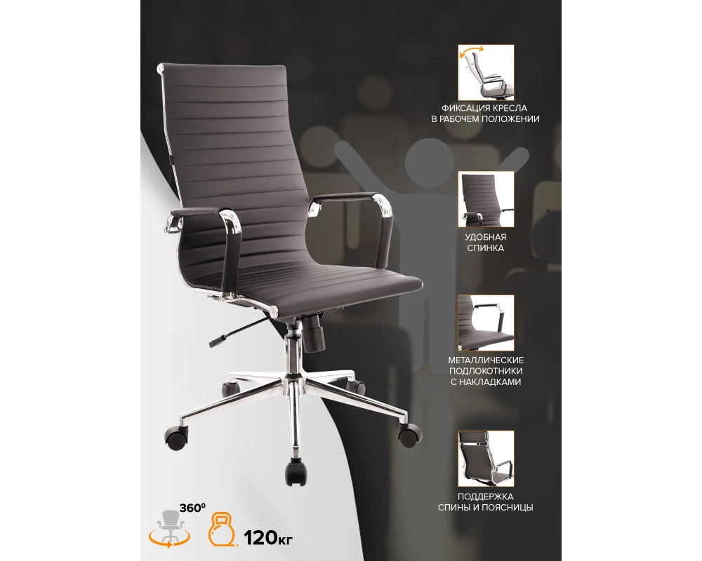 Кресло Everprof Rio T